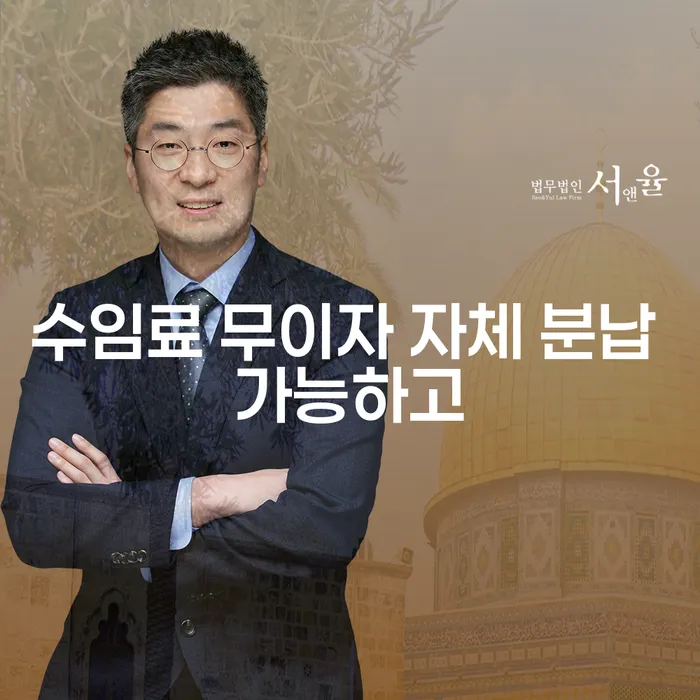 상속재산파산신청 개인회생 추천하는 법률사무소