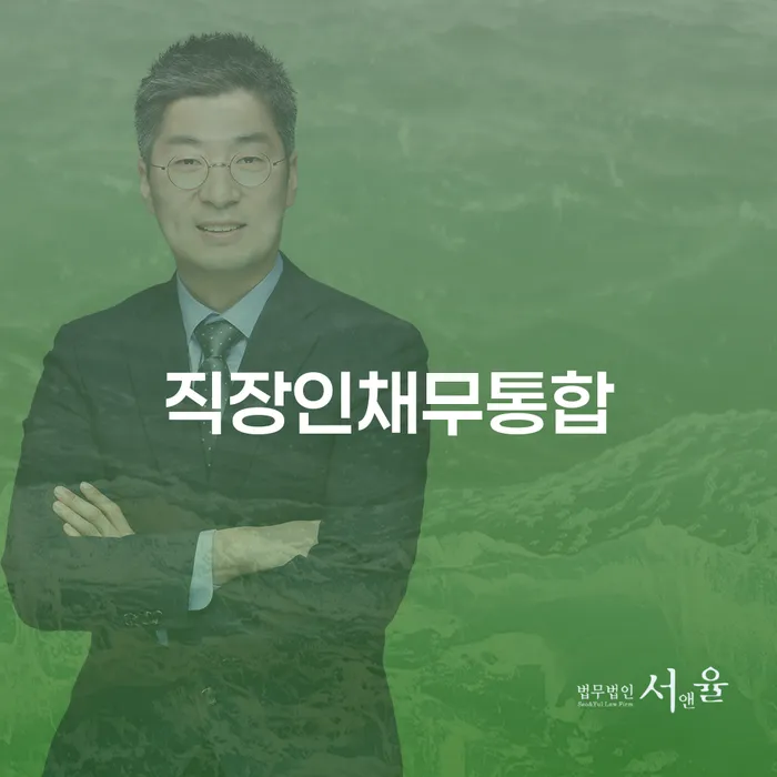 회생비용 저렴하고 개인회생 문제해결방법 있다면