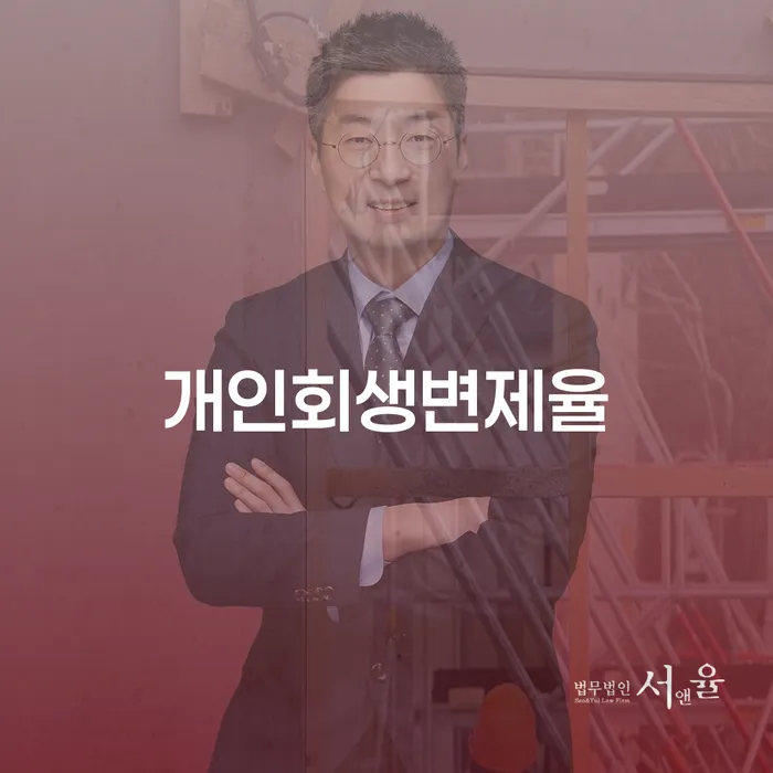파산신청 연체 채무 신속해결방법 알아보려면