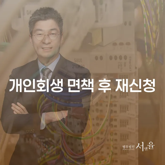 별제권 개인회생으로 현명하게 최신정보
