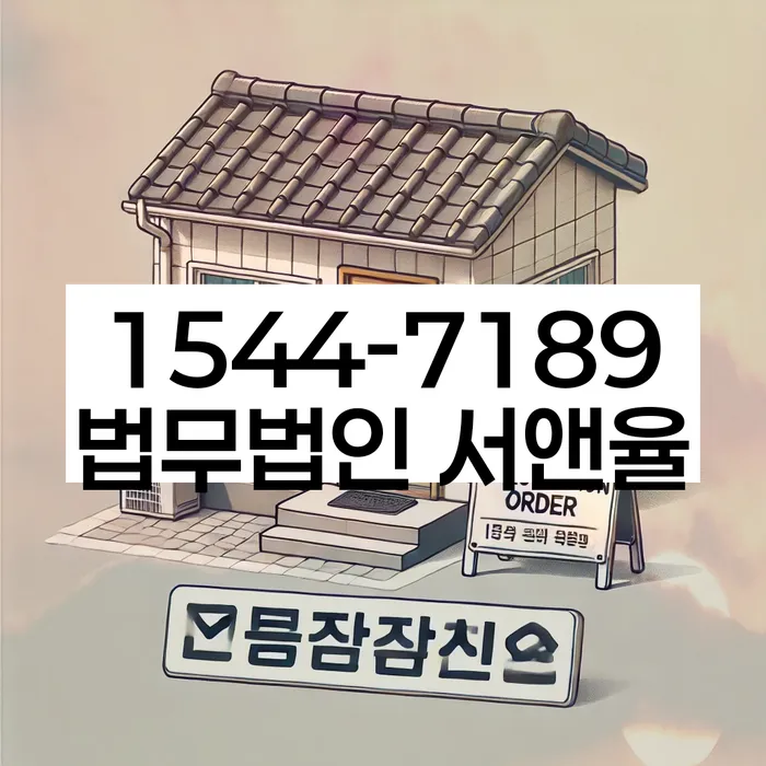 개인회생금지명령