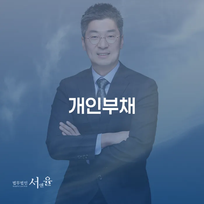 개인파산 개인파산 희망으로