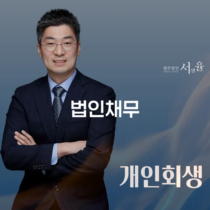 파산신청절차 대출 받은 돈채무조정 구체적으로 살피면서