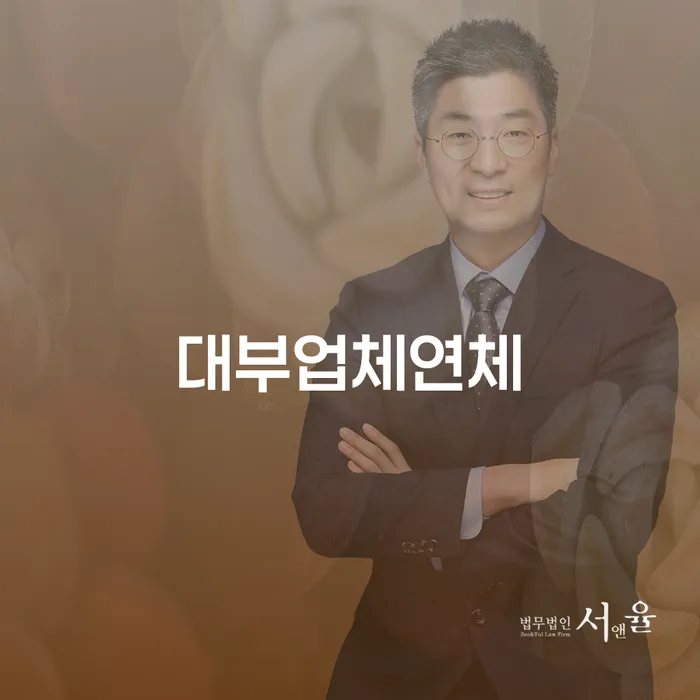 2인최저생계비 추심 대응법 구체적으로 살피면서