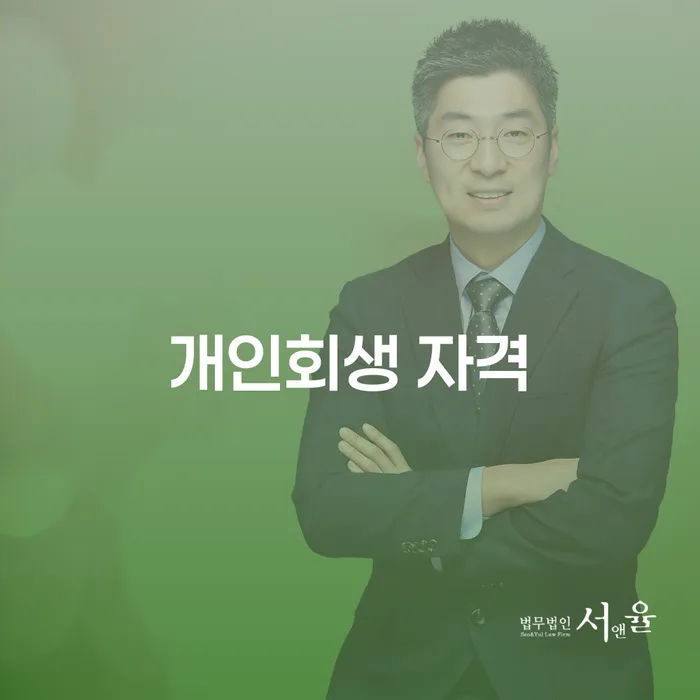 자영업자소액대출 연체 시 연체 채무 신속해결방법 적정한