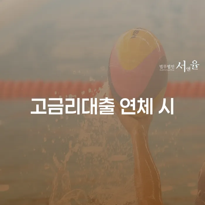 개인회생후기 연체 채무 신속해결방법 관한건