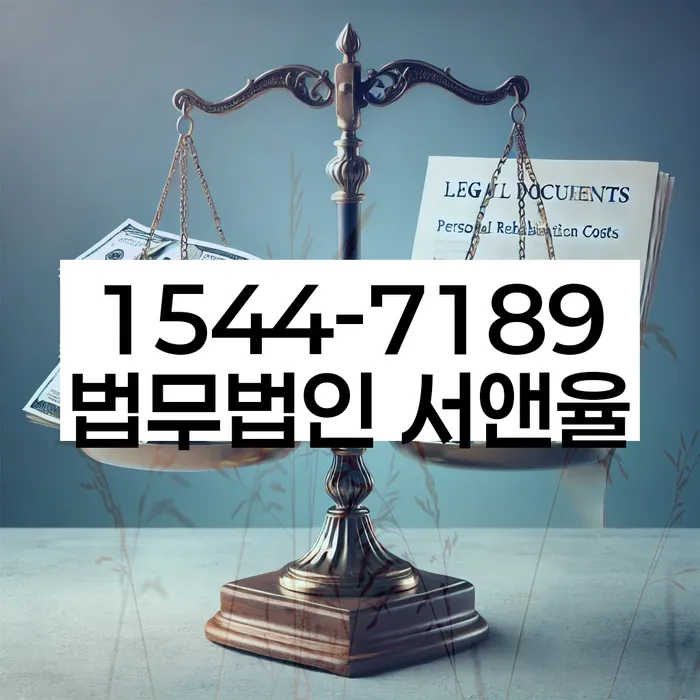 개인파산비용