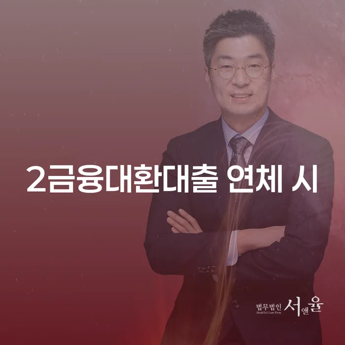 연체전개인회생 개인회생으로 현명하게 해결하고 싶다면