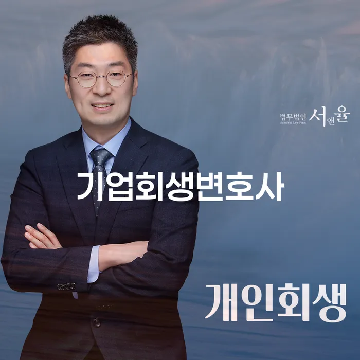 파산관재인 개인회생 처리방법 급증하는
