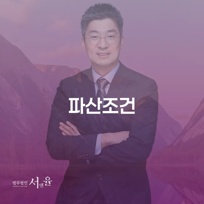 자영업폐업 후 빚갚는 방법 무료상담진행