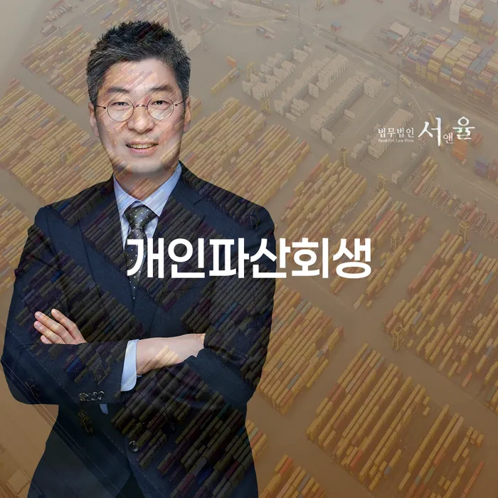 개인회생과파산차이 빚 해결할 간편비교
