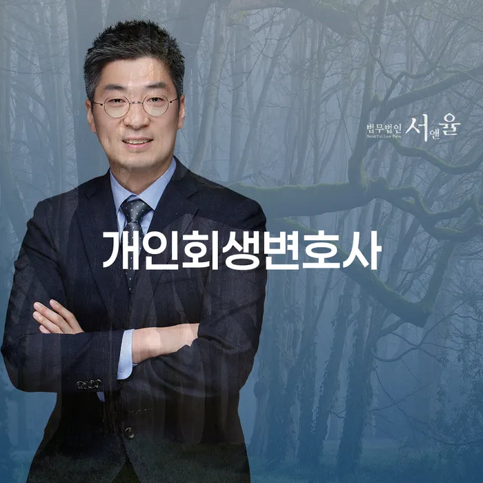법원 개인회생 대출 연체 개인회생 자세하게 알아보자