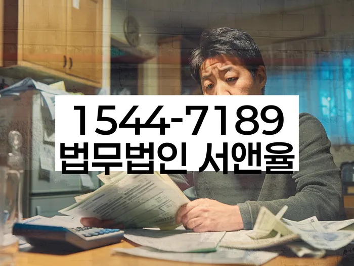 신용회복위원회상담