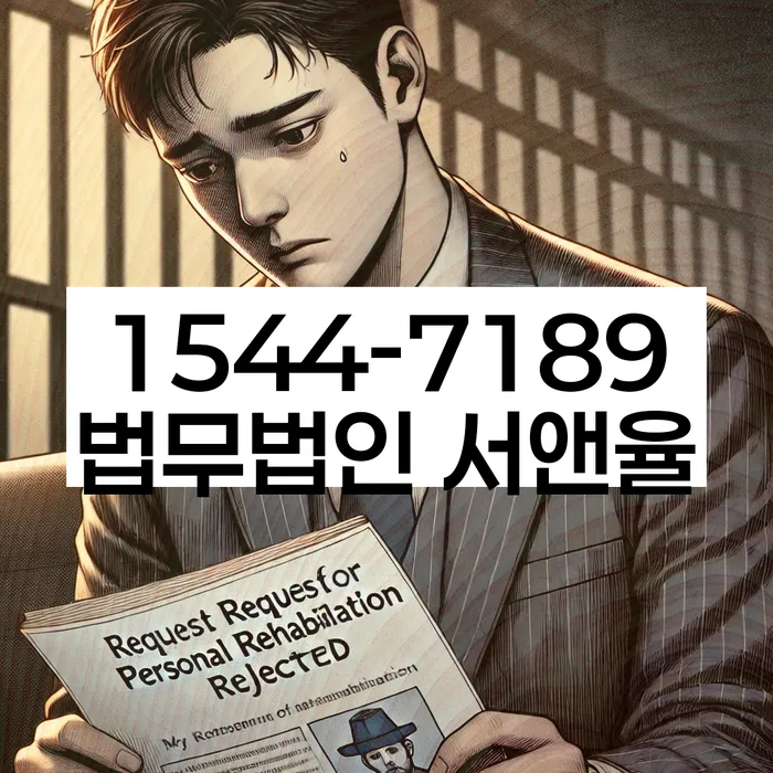 개인회생 미납 폐지