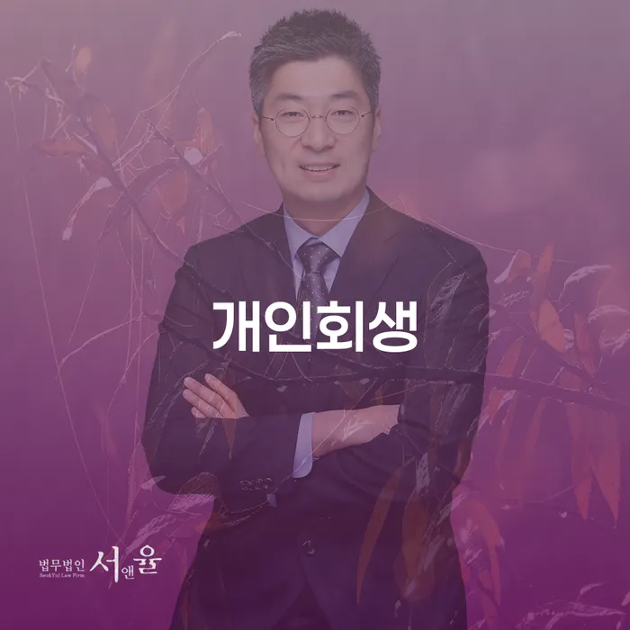 대구신용회복위원회 채무 효과적인 해결방법 정해지는