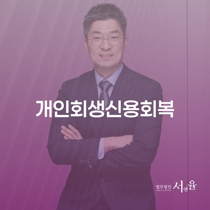 토토빚 개인회생 처리방법 총정리