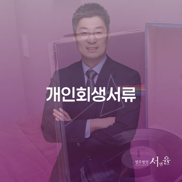 개인회생카드 개인회생으로 해결 잘 하는 곳