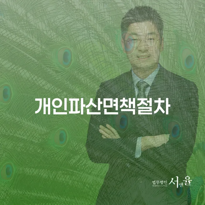 개인회생변제금계산 신용회복 어떻게 진행되는지