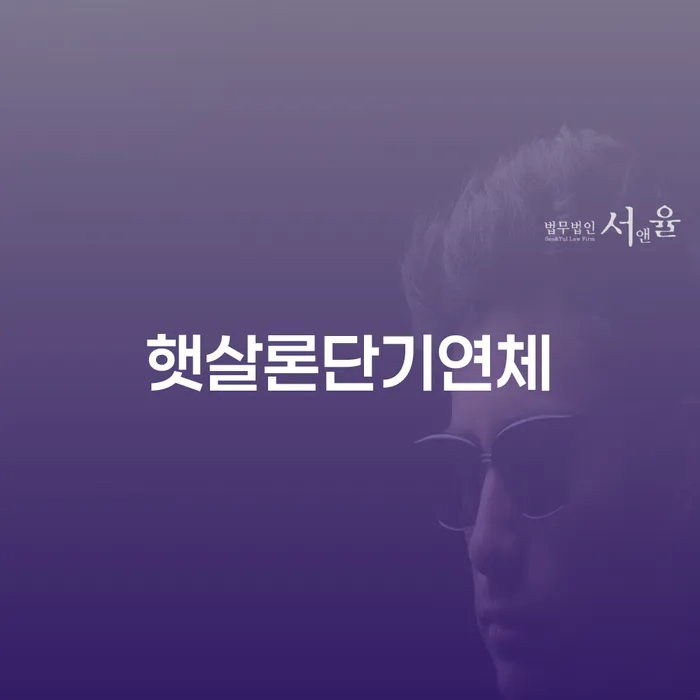 군인개인회생 개인회생 상담으로 확인하고