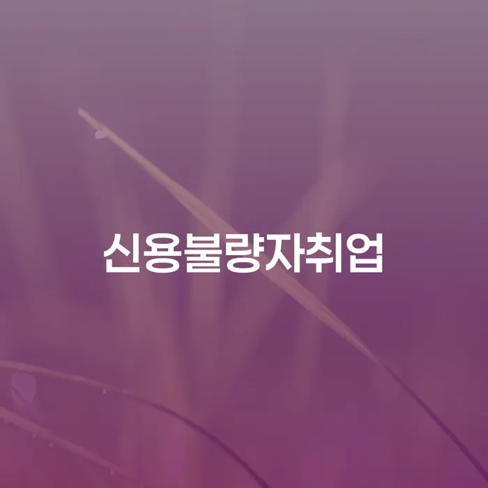 가계부채 개인회생으로 방법 적정한