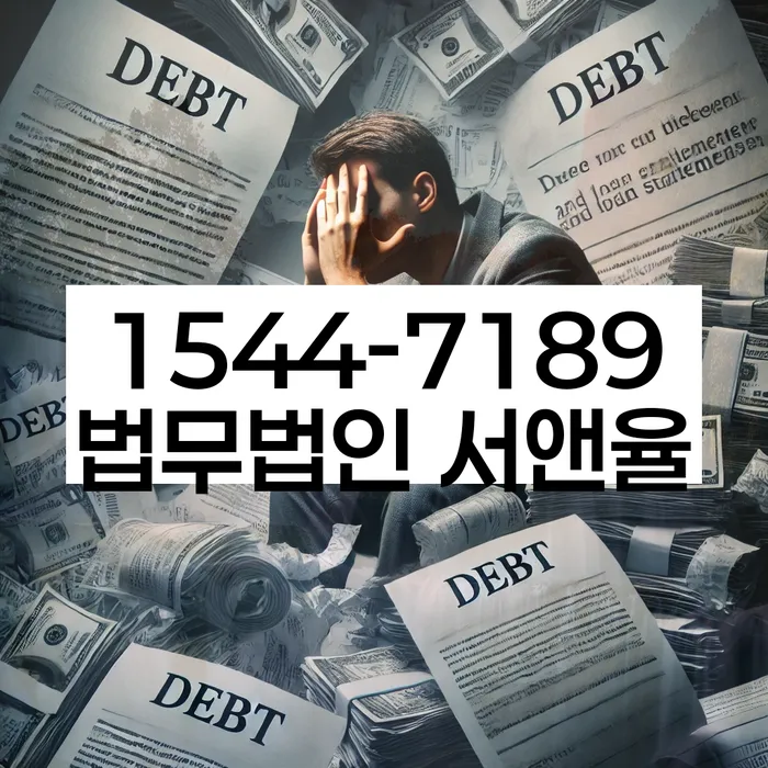 개인워크아웃신청