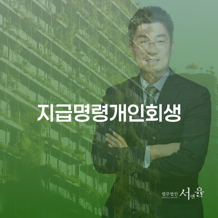 개인회생파산비용 빚독촉 잘하는 방법은