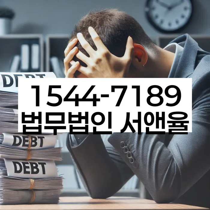 지급명령개인회생