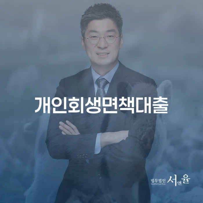 파산신청 빚 합법적인 빠른방법 탕감을진행