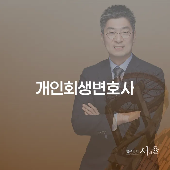 개인회생신청기간 연체 채무 신속해결방법 지금알아보기