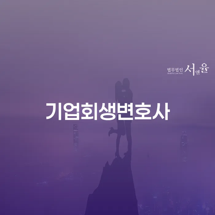 개인회생과파산차이 개인파산 신청조차
