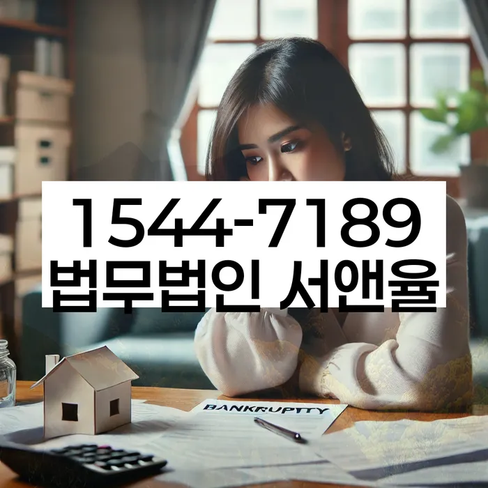 개인파산수임료