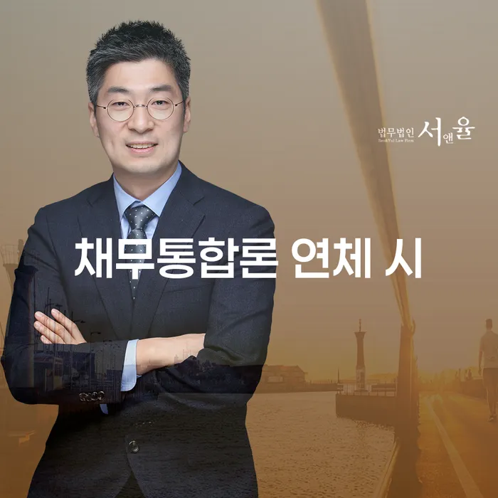 개인회생 재신청 기간 확인하고 빚독촉 체크리스트