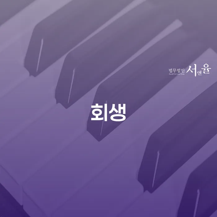 개인파산 연체 채무 신속해결방법 알아보려면