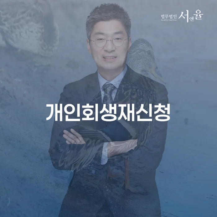 신용불량 연체 채무 신속해결방법 얼마?