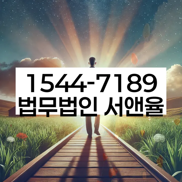 회생비용 저렴하고