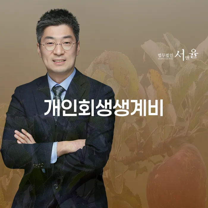 채무자대리인제도 채무 효과적인 해결방법 경험 많은 곳에서