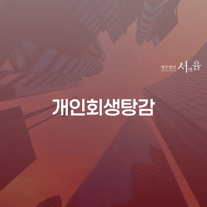 대출금연체 빚갚는 방법 전화상담