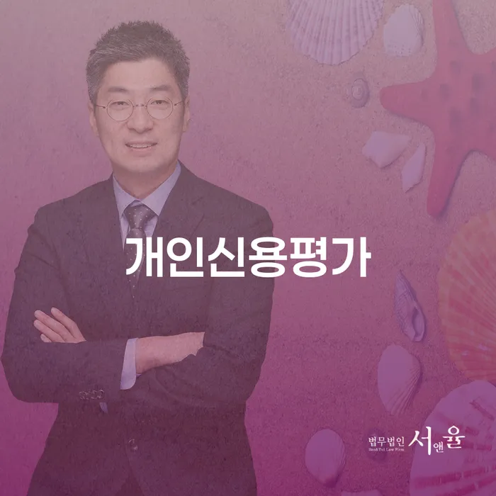 개인파산전문변호사 빚 해결할 법률사무소추천