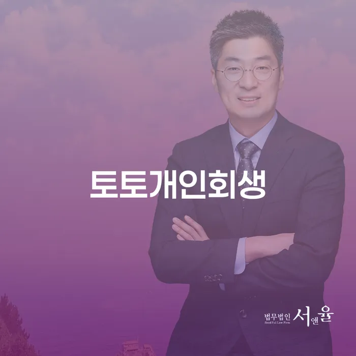 개인파산변호사 빚독촉 해결하는 방법