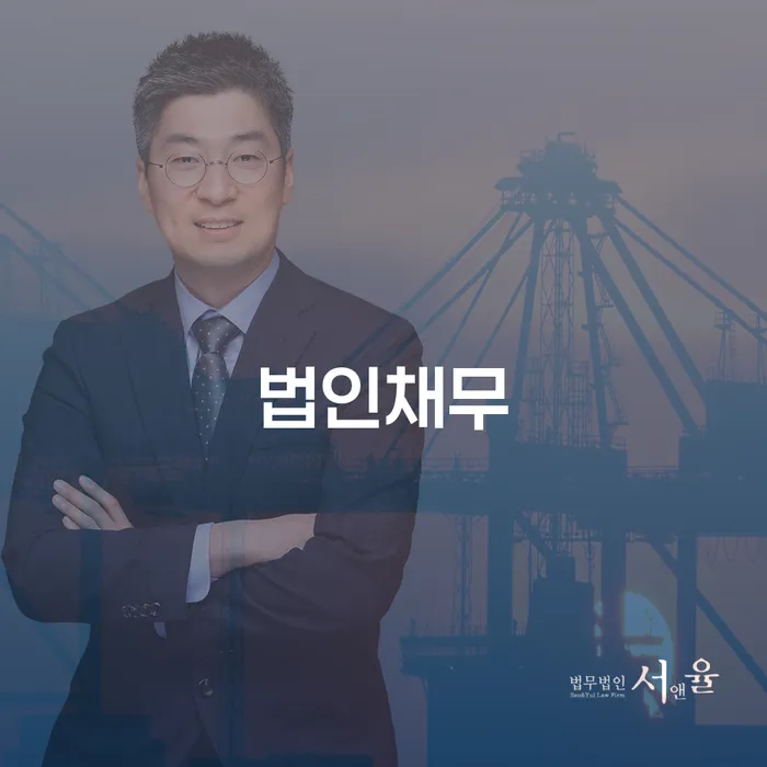개인회생 개인파산 잘 하는 법률사무소