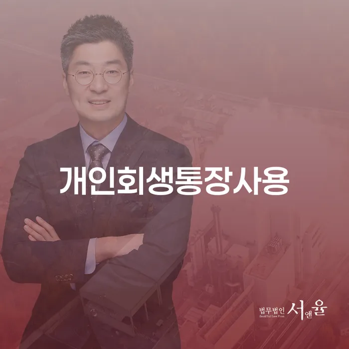 신용카드 연체 채무조정제도을 이용하여 전문가와 함께