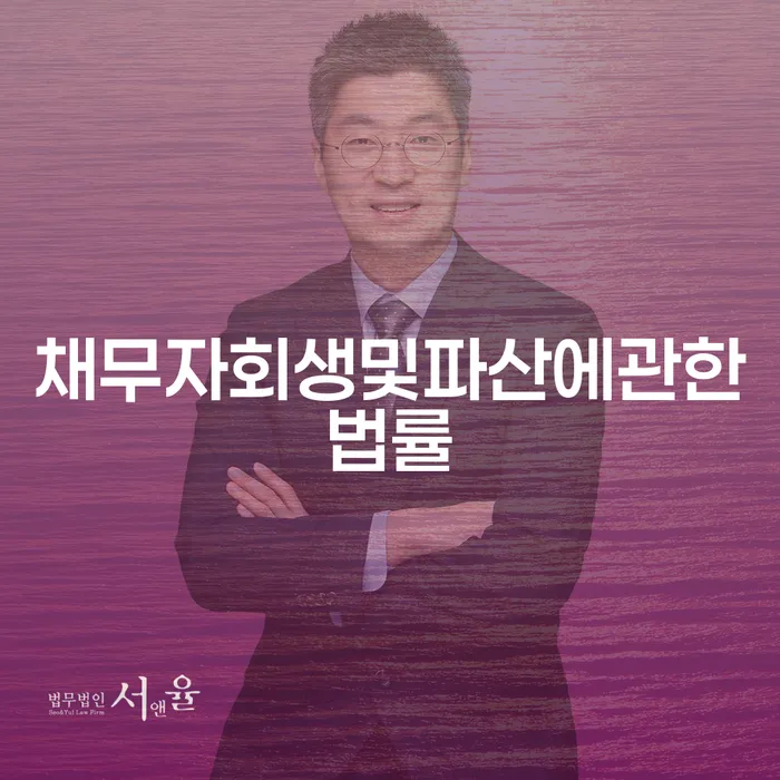 다중채무 개인회생으로 해결방법 성공은