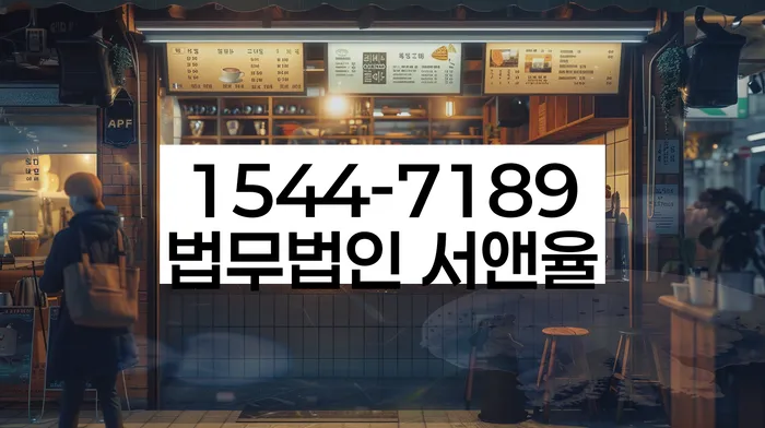 채무자회생및파산에관한법률