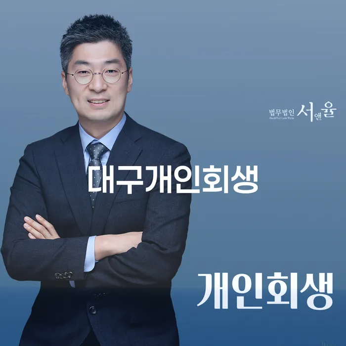 기초생활수급자파산신청 연체 채무 신속해결방법 해결 가능합니다.