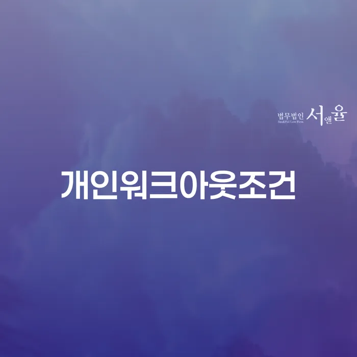 부산광역시 개인회생파산종합지원센터 채무 효과적인 해결방법 최신정보