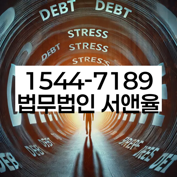 개인워크아웃조건