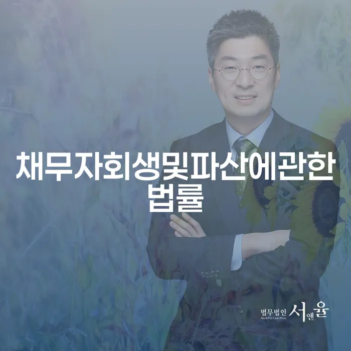 가평군 대출 연체 5일 채무조정제도을 이용하여 최선의 선택