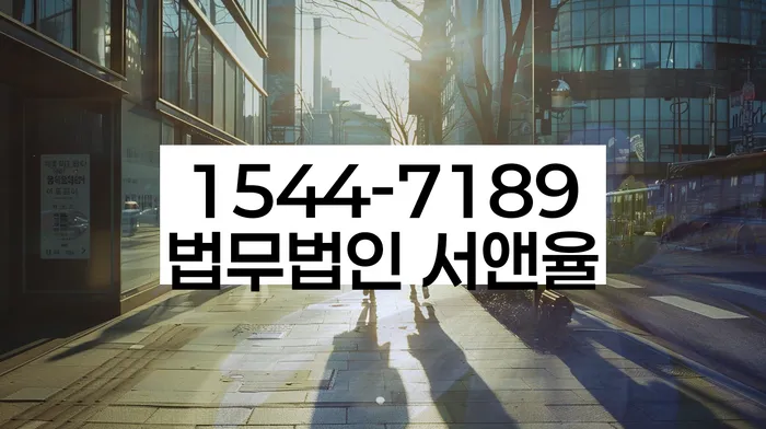 채무자회생및파산에관한법률