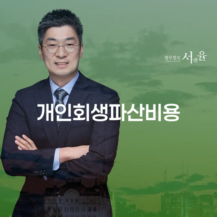 대구 도산전문변호사 빚 합법적인 빠른방법 검토하여