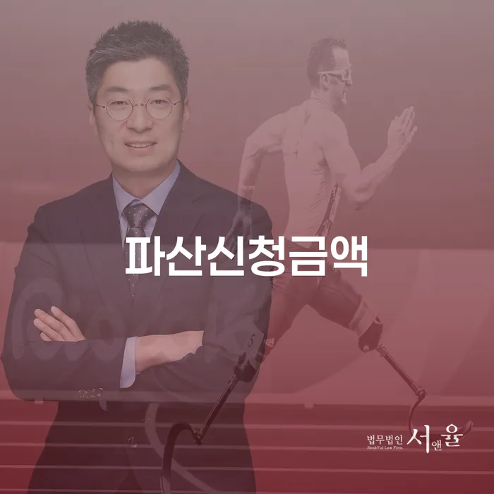 안동시 마이너스대출 연체 시 개인회생으로 해결 믿고 진행 할 수 있는